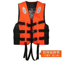 Adult life jacket professional swimming rafting snorkeling fishing boat fishing children buoyancy vest reflective strip