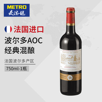 Metro France Bordeaux original bottle imported Cody Castle dry red wine 750ml single branch @ CHI