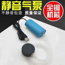 Static sound fan gas fish tank to add aerator type oxygen oxygen generator plus oxygen oxygen silent small pump for you to fill the stick oxygen home supply