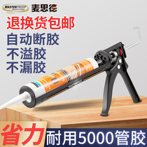 Maside glass glue gun automatic rubber break-saving glue gun beauty seam structure glue household glue gun mouth silicone import