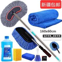 Xinjiang car wash mop long handle telescopic car wash brush car brush car mop car wash tool set wipe