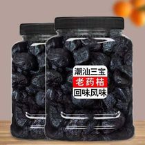 Authentic Chaozhou Old medicine Oranges Chaoshan Sambo medicine dried oranges Specialty Aged kumquat marinated candied dried fruit snacks 100g