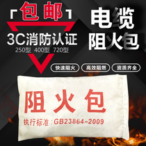 National standard fireproof package fire-resistant package pillow 720 400 250 expansion construction site Bridge power cable fire blocking