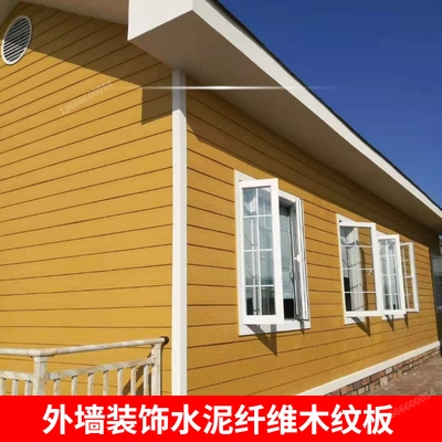 Cement wood grain board exterior wall decoration board cover plate wall light steel villa decoration veneer plate