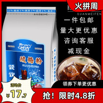 Extremely Nautic Acid Plum Pink Plum Juice Honeysnow Ice City Sour Plum Soup Powder Raw Juice Punch Drink Powder Instant