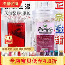 Authentic sour plum soup tea bag old Beijing summer summer heat relief appetizer tea bag non-sour plum powder homemade drink