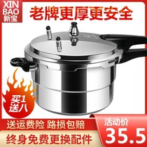 Thickened household pressure cooker gas pressure cooker induction cooker universal pressure cooker explosion-proof mini commercial