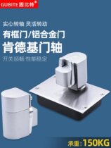 KFC door shaft shaft large KFC swing door McDonalds aluminum alloy door accessories ground hinge spring ground Spring