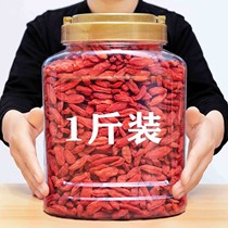 Ningxia super wild wolfberry first stubble new goods authentic wash-free Gouzi bubble water Tea 100G 500g