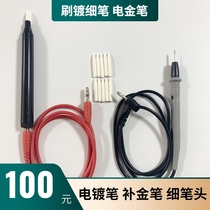 Brush Plating Pen Electroplating Fine Pen Partial Plating Repair Jewelry Plating Tools Gold Pen Gold Pen Gold Silver Plating