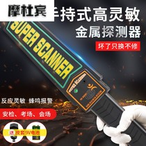 High precision outdoor bounty hunter mobile phone security detector depth high precision handheld metal detector detector
