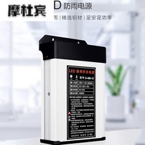 LED luminous word special rainproof switching power supply 12v33A light box outdoor advertising multi-purpose 12v400W transformer