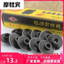 Cutter stainless die inch 4 accessories tooth machine water pipe 2 Blade stainless steel electric steel plate oil pump open tooth wheel wire machine