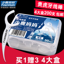 Fawn Mother Guihu Floss Superfine Family Round Wire Portable Floss Household Toothpick Line 200