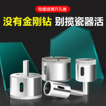Glass hole opener drill bit emery ceramic marble vitrified brick hole drilling drill tile hole opener