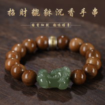 Natural Brunei Agarwood Bracelet Male Buddha Bead Bracelet Original Light Luxury Hetian Jade Zhao Fortune Pixiu Sandalwood Rosary Woman