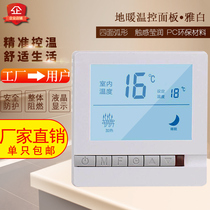 Selected water heating thermostat water divider floor heating temperature control panel connected to electric heating actuator electric floor heating controller temperature control