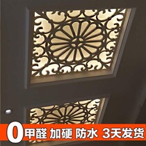Hollow grate ceiling carved board carved over flower European style channel ceiling ceiling living room screen back porch partition scenery