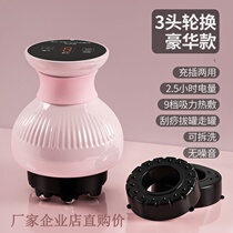 Electric scraping instrument cupping household suction machine Meridian brush dredging instrument lymphatic calf massager