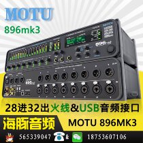 Yisheng Feiyang MOTU horse head 896MK3896MK3896 audio interface Firewire USB Audio Card