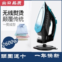 Wireless iron household hand-held small portable clothes ironing machine cordless electric transport hot bucket fight fight shake run
