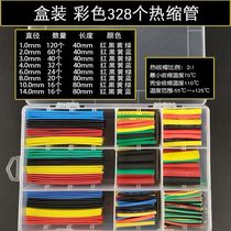Heat shrinkable tube insulation sleeve household DIY electrical wiring wire and cable protection data cable Heat Shrinkable tube flame retardant