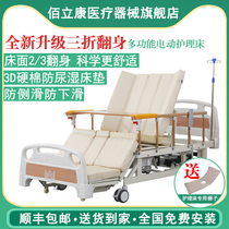 Three fold turn over nursing bed household electric multi-function paralyzed patients bedridden elderly special rehabilitation medical bed hospital