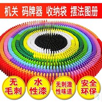 Large Dominoes Childrens puzzle 8-year-old 10-year-old competition special 14-year-old professional multi-bone Nomi brand toys