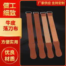 Cowhide knife cloth old-fashioned shaving knife cloth sharpener with razor cloth metal razor special sharpener