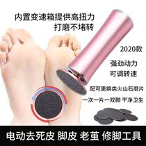  Electric pedicure nail fungus foot grinder foot skin calluses foot stone tool dead skin artifact