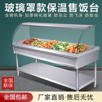 Fast food insulation table commercial glass cover heating restaurant fast food Car cooking soup pool constant temperature and energy saving insulation table
