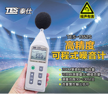 Taiwan Taishi TES-1352S 53s 58C programmable digital noise meter sound level meter decibel tester