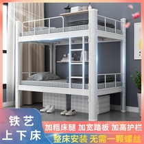 Bunk bed Wrought iron double bed Bunk bed Dormitory Staff high and low bed School dormitory Bunk bed Steel shelf bed