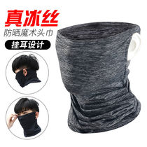 Sunscreen mask ice silk collar male half face face protection windproof headscarf men riding headgear cycling fishing equipment