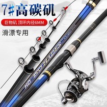 Japan imports No. 7 Fishing Rod ultra-hard light Rod Large Guide Ring Far Throw Slide and Rod Hand Sea Dual-use Rod 19 Fishing