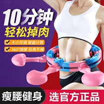 Intelligent Hula Hoop Slim Slim Waist Slim Leg Sloth Person Slimming Song Anecdote and Song anecdote Fitness Fuel Fat God