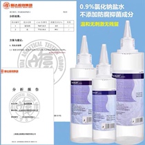 30 bottles of 500ml sodium chloride physiological salt * OK mirror wash tattoox special wash face wash nose and wet compress pregnant woman