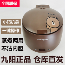 Joyoung Joyoung F15FZ-F181 Rice Cooker Rice Cooker Small Mini Dormitory Travel Couple 1-2 Single