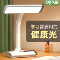 Long-volume desk lamp eye protection Learning Dedicated student dormitory desk charging plug-in dual-purpose childrens reading bedroom Typhoon