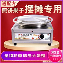 Professional baking machine sub breakfast commercial electric crisp machine electric rectangular pancake pan pancake pan