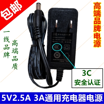 Universal DLP smart projector 5V2 5a3a power cord adapter charger plug power cord A6