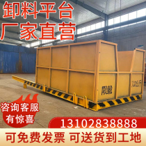 Site unloading platform aerial work transfer platform overhanging fixed consignment outer frame floor-standing Workbench