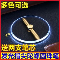 Decompression Decompression Pen Multifunction Fingertip Ballpoint Ballpoint Pen LED luminous stylus rotating gyro pen toy