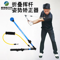 Golf swing exerciser folding swing posture corrector retractable beginner practice supplies new
