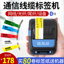 Communication room cable label printer wing rabbit code 500 portable thermal Bluetooth small wiring fiber optic wire engineering mobile telecommunications P-type T-adhesive handheld network cable label machine