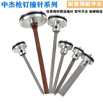 Pneumatic Nail Gun Needle Accessory 50 Straight Nail Gun 30D Firing Pin 1013 Yard Nail Gun 422 T64 Steel Nail Gun Piston Total