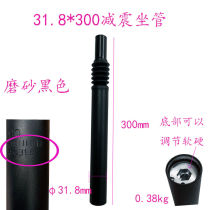 Electric vehicle shock seat tube 339u002F318 driving car shock absorption seat tube lithium tram flip shock absorber seat pole
