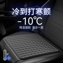 Car seat cushion summer cool pad single piece four seasons universal ventilation fart pad ice silk cold gel seat pad ice cool seat cushion