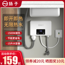 Yangtze small kitchen treasure instant hot small kitchen electric water heater household toilet table free water storage hot water treasure
