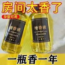 Laundry fragrance long-lasting fragrance laundry special fragrance-enhancing liquid agent mopping the floor indoor fragrance clothing fragrance air